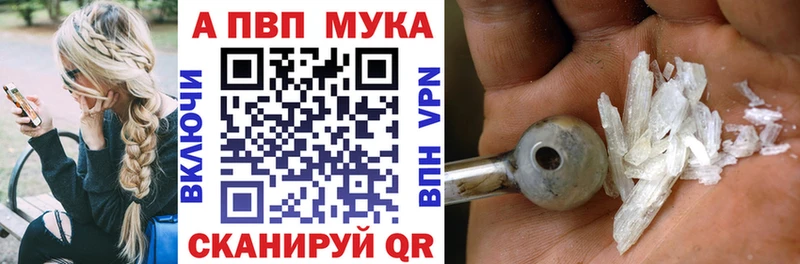 A PVP Crystall  Купить  Тосно 
