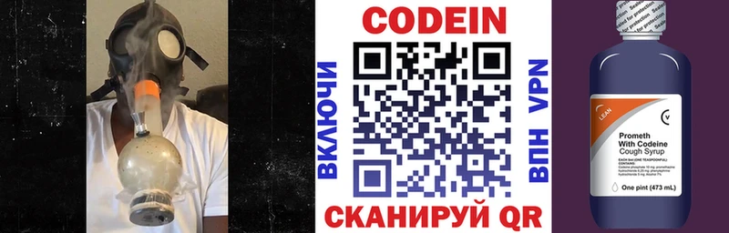 Купить закладки  Тосно  Codein Purple Drank 