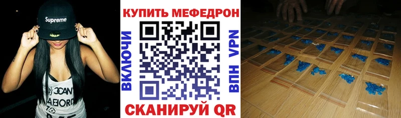 Купить закладки Тосно Меф 4 MMC
