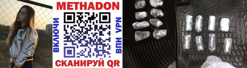Купить где  Тосно  МЕТАДОН methadone 